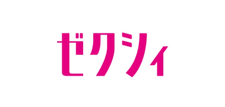 ゼクシィ