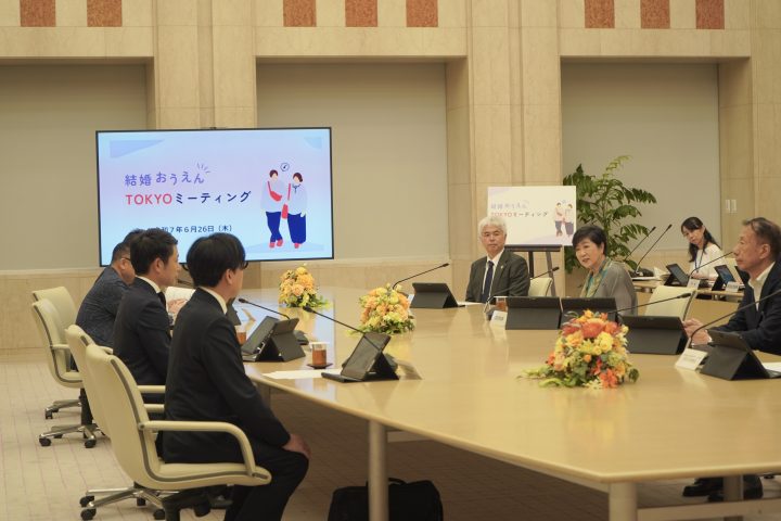 恋愛・結婚マッチングアプリ協会、東京都が開催した「結婚おうえんTOKYOミーティング」に出席