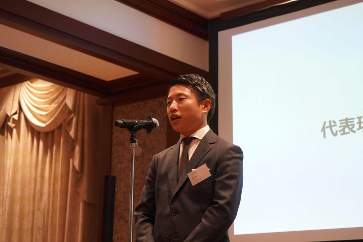 飯塚勇太代表理事 閉会挨拶の様子