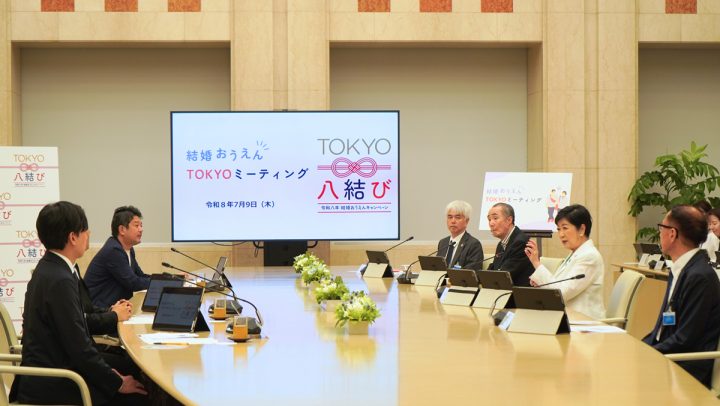 恋愛・結婚マッチングアプリ協会、東京都「結婚おうえんTOKYOミーティング」でIMS認証啓発動画を初公開